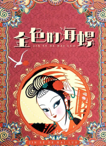 日韩三级一区二区